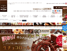 Tablet Screenshot of maquis.co.jp